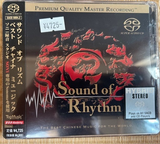 高音質CD 4枚セット（SACD・STS・FIDELIO）1枚4000円クラスあり