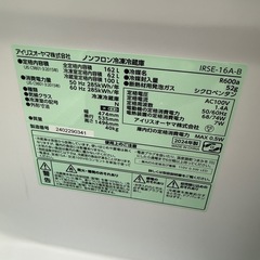 2024年製　アイリスオーヤマ　162L 冷蔵庫　IRSE-16A-Bの画像