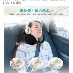 ネックピロー　低反発　飛行機　携帯型の画像