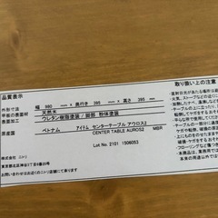 ニトリ　ローテーブル（木製）の画像