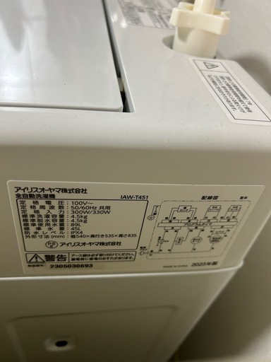 アイリスオーヤマ
洗濯機使用回数一回です。