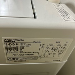 アイリスオーヤマ
洗濯機使用回数一回です。の画像