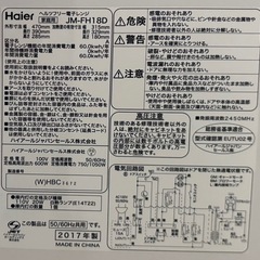 電子レンジの画像