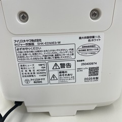 坂2603-1296 炊飯器 SHK-ED50E3-W アイリスオーヤマ 2025年製の画像