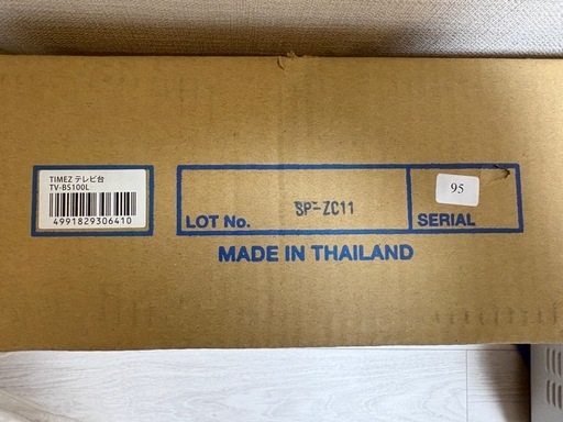 新品未使用テレビ台　TIMEZ TV-BS 100L