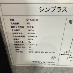 2024年　シンプラス　１ドア冷蔵庫の画像