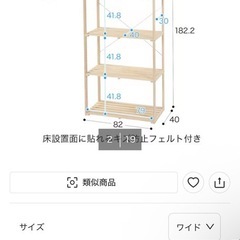 木製ラック4段(ニトリ)の画像