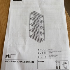 木製ラック4段(ニトリ)の画像