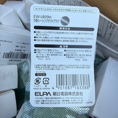 ELPAシーリングダクトプラグの画像