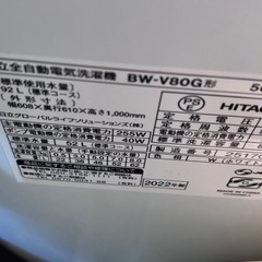 [4月末受け渡し] HITACHI 日立  洗濯機　2022年製の画像