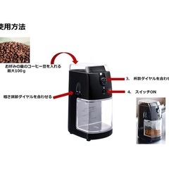 メリタ Melitta コーヒー グラインダー コーヒーミル 電動 フラットディスク式 杯数目盛り付き ホッパー 100g、 定格時間 90秒間 パーフェクトタッチII CG-5B ブラックの画像