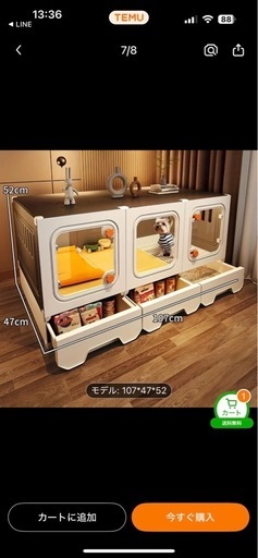 小動物ゲージ
