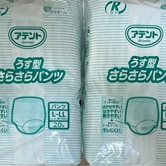 介護用オムツの中古が安い！激安で譲ります・無料であげます｜ジモティー