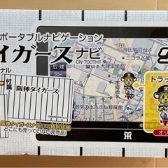 レア　阪神タイガース　ポータブルナビ　CN-700THT NAVI 訳ありの画像