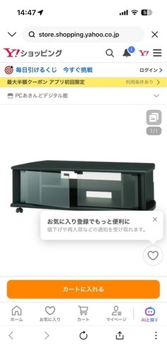 新品未使用テレビ台　TIMEZ TV-BS 100L