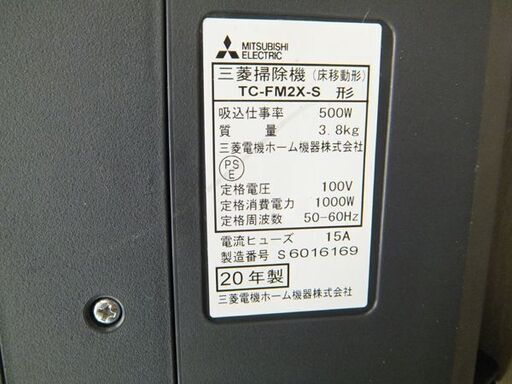 ミツビシ 紙パック式掃除機 ダークシルバー TC-FM2X-S 吸引仕事率500~約100W パワーブラシ(自走式) 2020年製 M