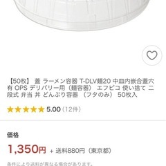 テイクアウト麺や丼にの画像