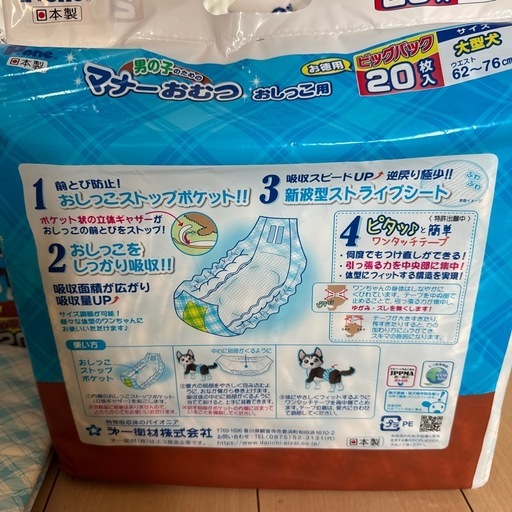 【新品】犬用おむつ　マナーベルト　セット　大型犬　中型犬