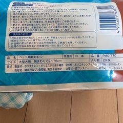 新品　犬用おむつ　マナーベルト　セット　大型犬　中型犬の画像