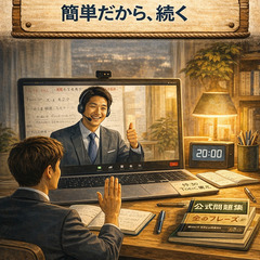 TOEIC600超えたい方へ｜3ヶ月でスコア底上げの画像