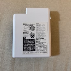 乾電池式モバイルバッテリーの画像