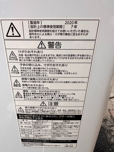 洗濯機東芝2020年製10kg