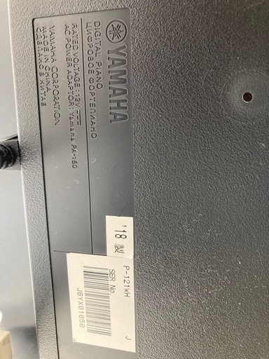 YAMAHA電子ピアノP−121WH(椅子付き)