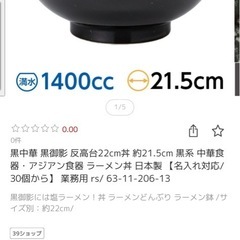 テイクアウト麺や丼にの画像