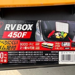 アイリスオーヤマ RVBOX 450F カーキ/ブラック   2個セットの画像