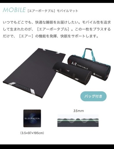 新品未使用 西川 エアーマットレス シングル AIRポータブルモバイルマット新品未使用