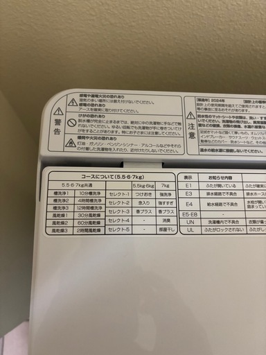 【取引中】ハイセンス洗濯機　7キロ（引き取り限定）
