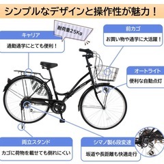 取引中】26インチ自転車 シマノ6段変速搭載 折りたたみ可 (hoihoi 