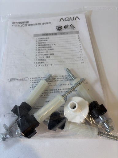【美品】値下げ 17日までドラム式洗濯機 AQUA  10kg ヒートポンプ式