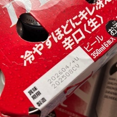 アサヒスーパードライ 350ml  2ケース(48本)の画像