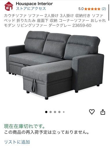 3人掛けソファ ソファベッド