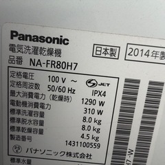 パナソニック電気洗濯乾燥機の画像