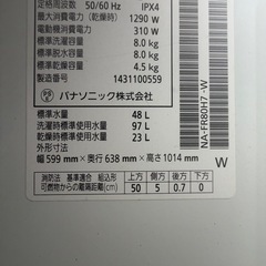 パナソニック電気洗濯乾燥機の画像