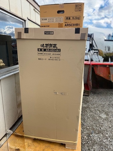 エムケー精工 味新鮮蔵 本体 AR-HS14A1 適合機種 AR-S14ASF 新品未使用