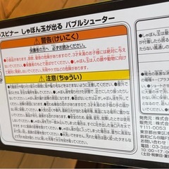スプラトゥーン3 スプラスピナー（しゃぼん玉バブルシューター）の画像