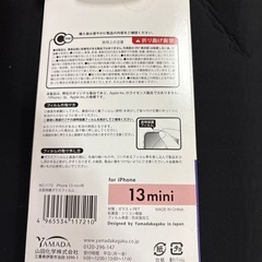 アイホン13mini フィルムの画像