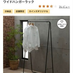 ハンガーラックの画像