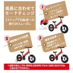 3wayキックバイク、補助輪付き自転車、自転車で使用可⭐︎の画像