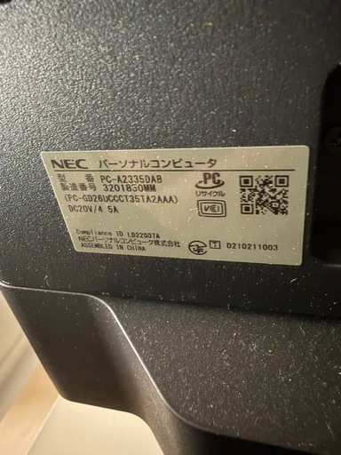 NEC    LAVIE A23 一体型PC