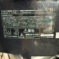 【訳あり】炊飯器 10合 アイリスオーヤマ 2024年製 動作OKの画像