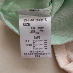 【未使用】半袖肌着ロンパース90の画像