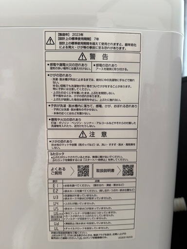 【取引中】AQUA 全自動洗濯機7kg