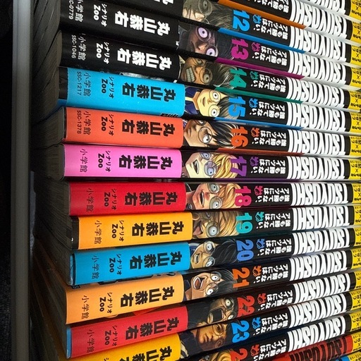 TSUYOSHI誰にも勝てないアイツには29巻セット