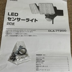 2灯式　LEDセンサーライトの画像