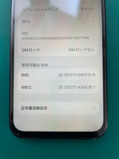 【大容量256GB】iPhone12 miniブラックSIMフリー ※修理歴あり