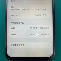 【大容量256GB】iPhone12 miniブラックSIMフリー ※修理歴ありの画像